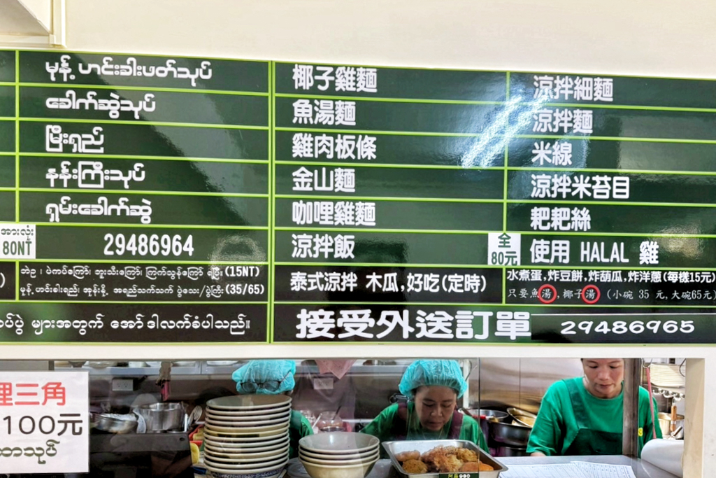 阿薇緬甸小吃店