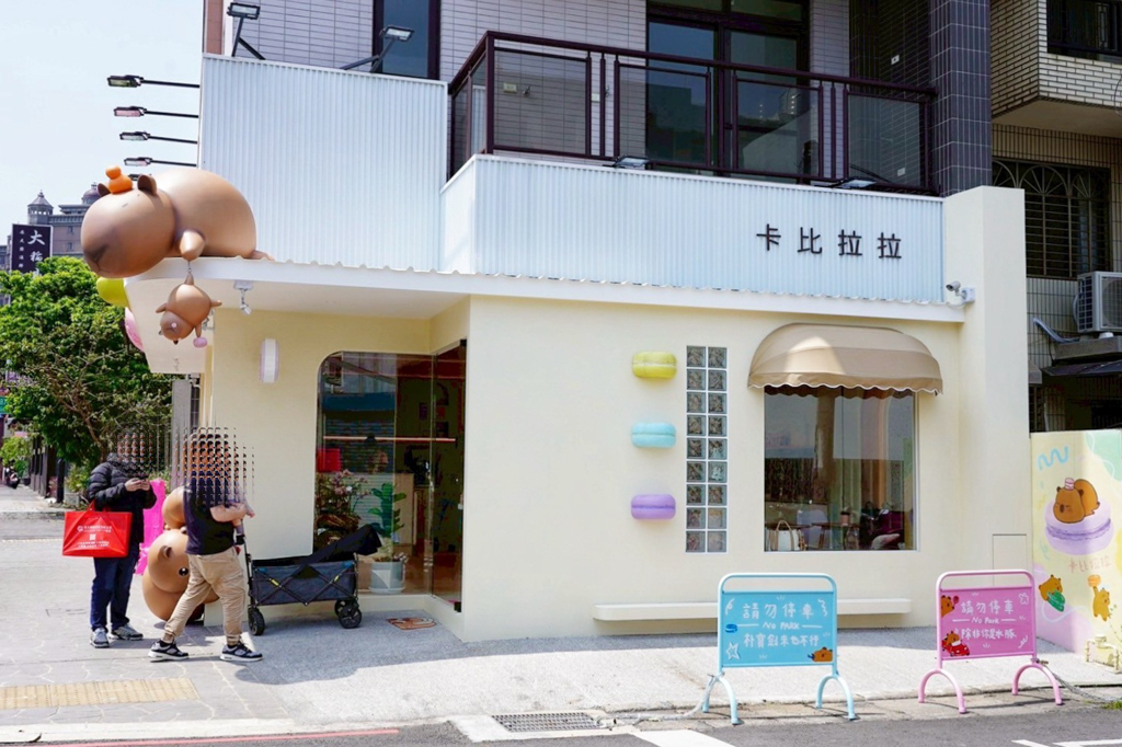 卡比拉拉台式馬卡龍專賣店