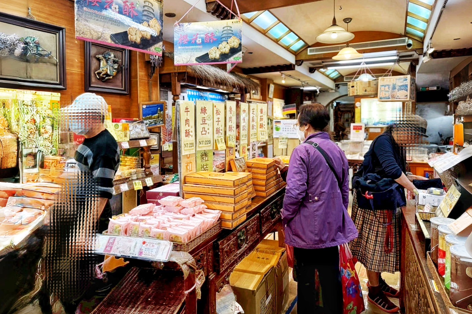 三協成餅舖