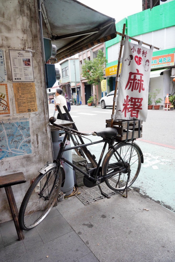 小華村