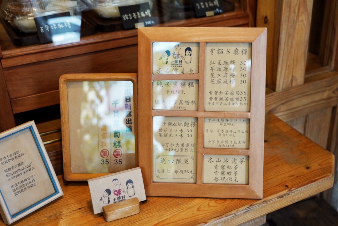 小華村
