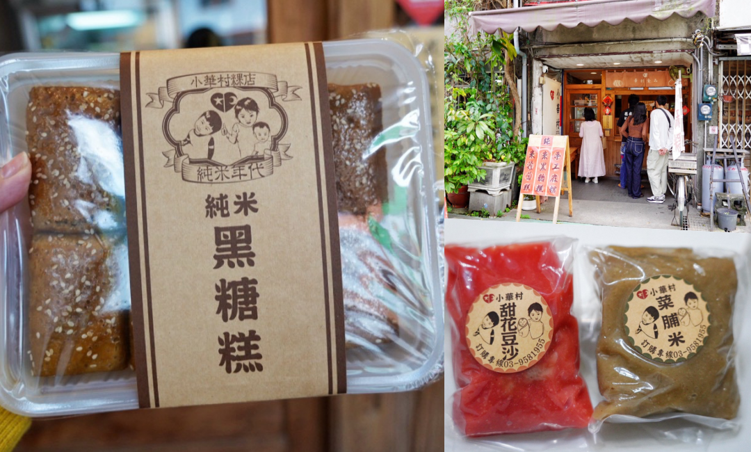 小華村