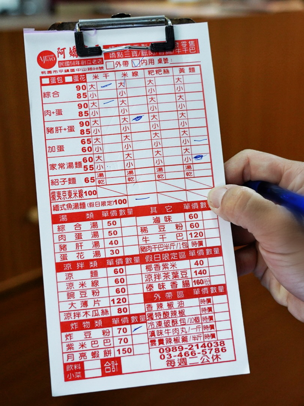 阿嬌米干