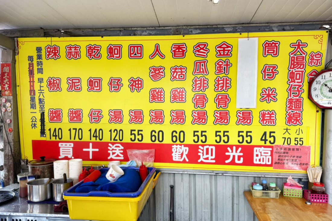 乾蚵仔,台灣小吃,大腸蚵仔麵線,龜山美食,龜山蔡 乾蚵仔,台灣小吃,大腸蚵仔麵線,龜山美食,龜山蔡