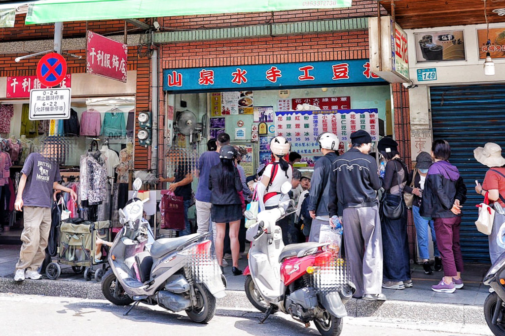 山泉水手工豆花店
