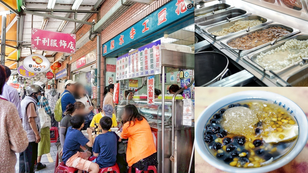 山泉水手工豆花店