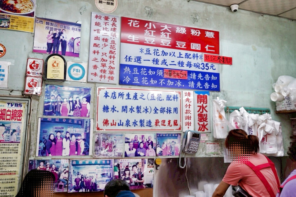 山泉水手工豆花店