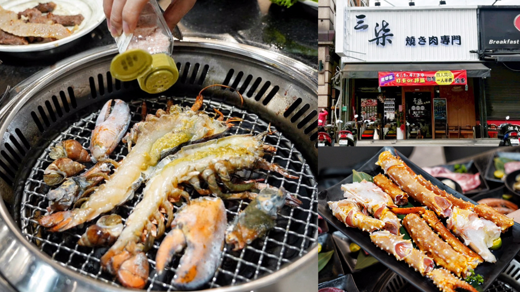 三柒燒肉