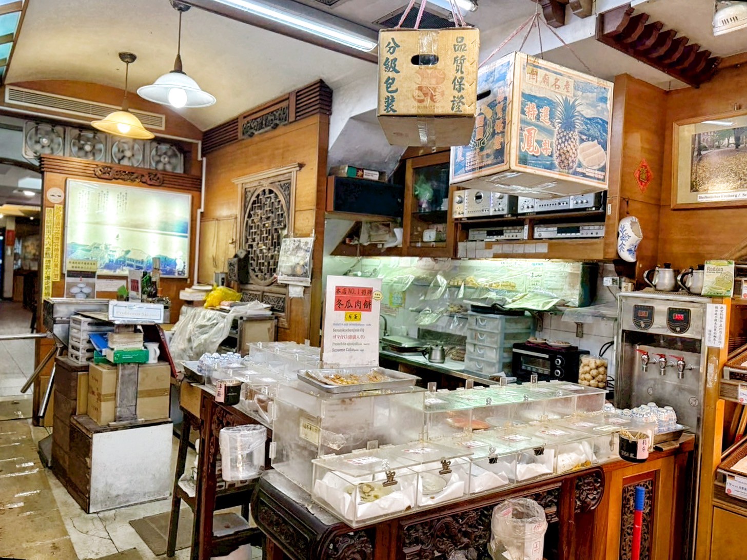 三協成餅舖