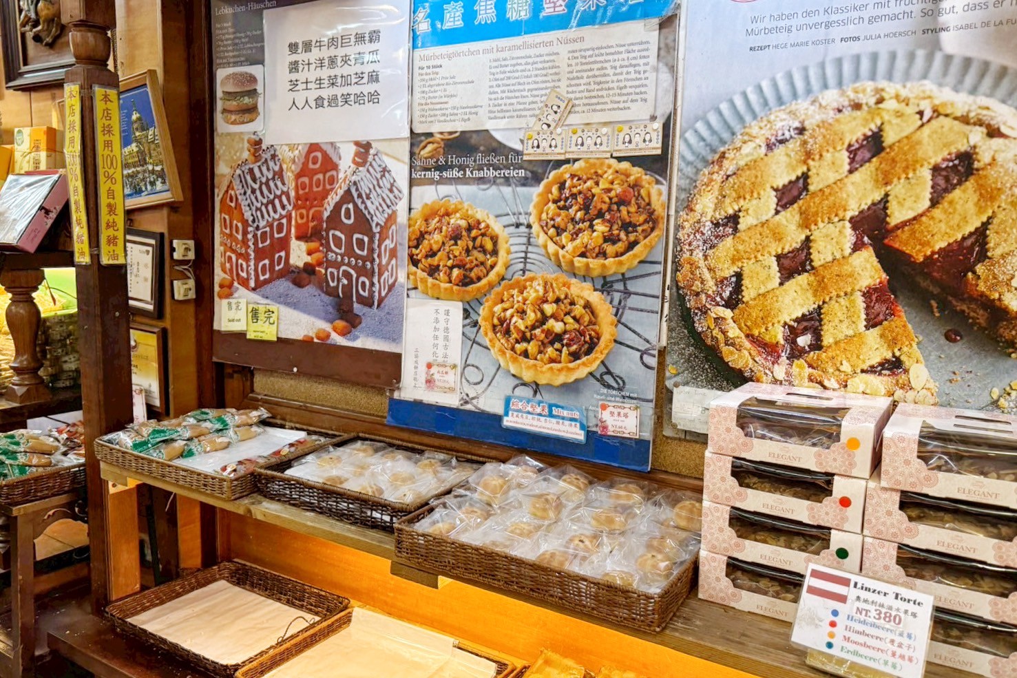 三協成餅舖
