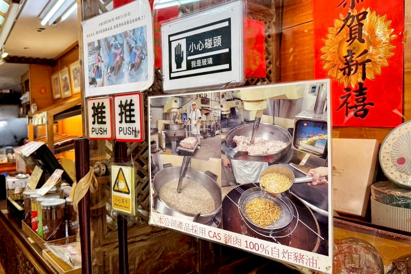 三協成餅舖