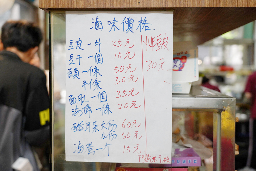阿嬌米干