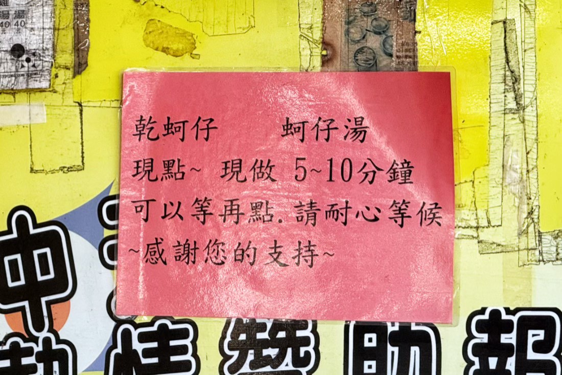 乾蚵仔,台灣小吃,大腸蚵仔麵線,龜山美食,龜山蔡 乾蚵仔,台灣小吃,大腸蚵仔麵線,龜山美食,龜山蔡