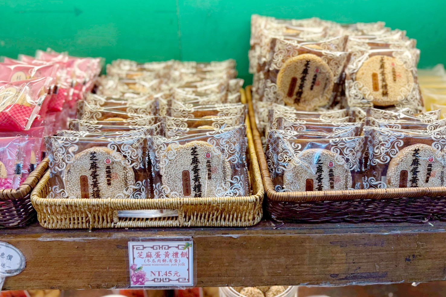 三協成餅舖