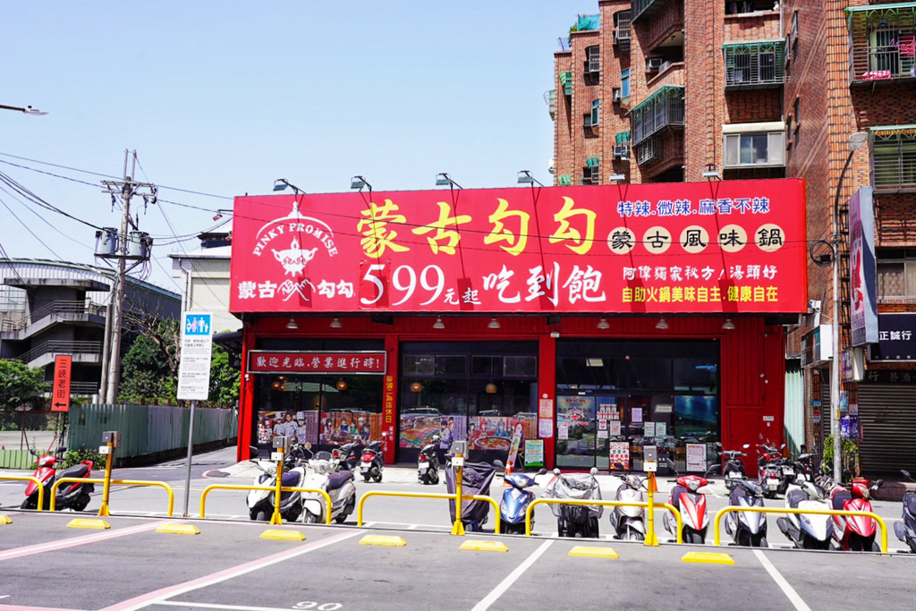 蒙古勾勾