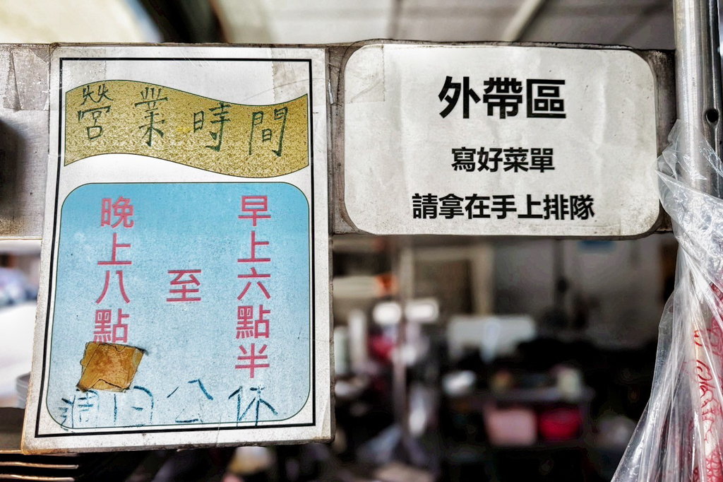 億鑫涼麵