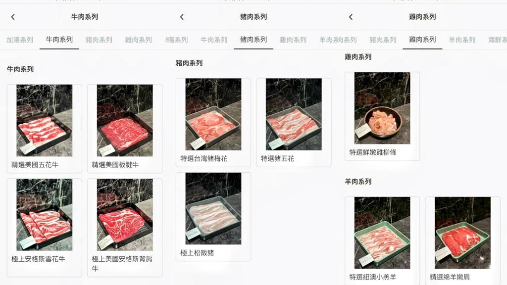 尚禾鍋物