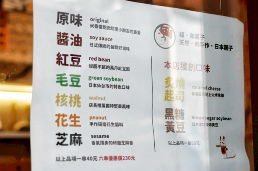 福本舖