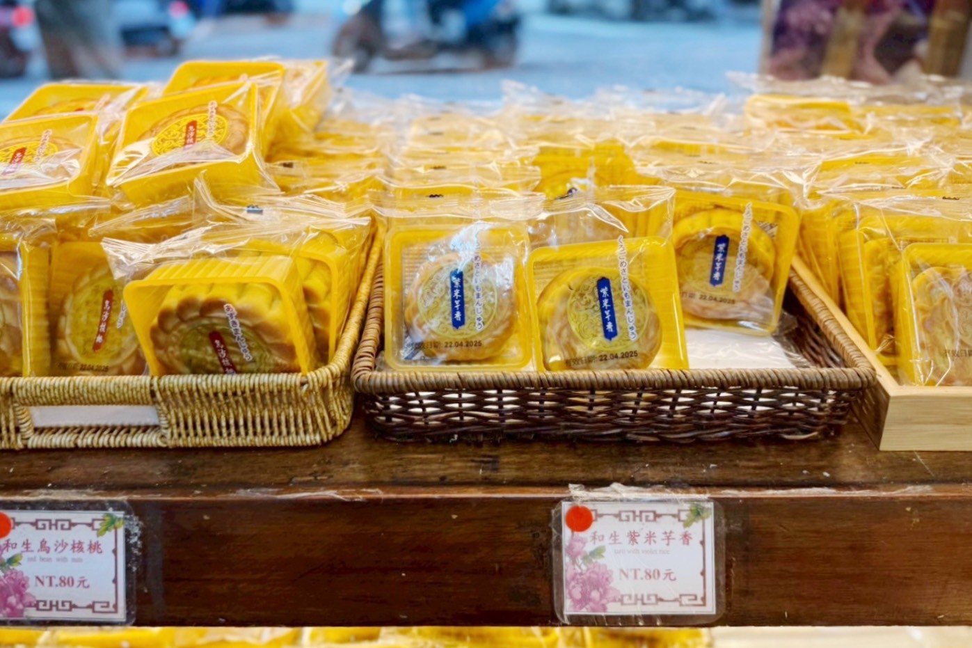 三協成餅舖