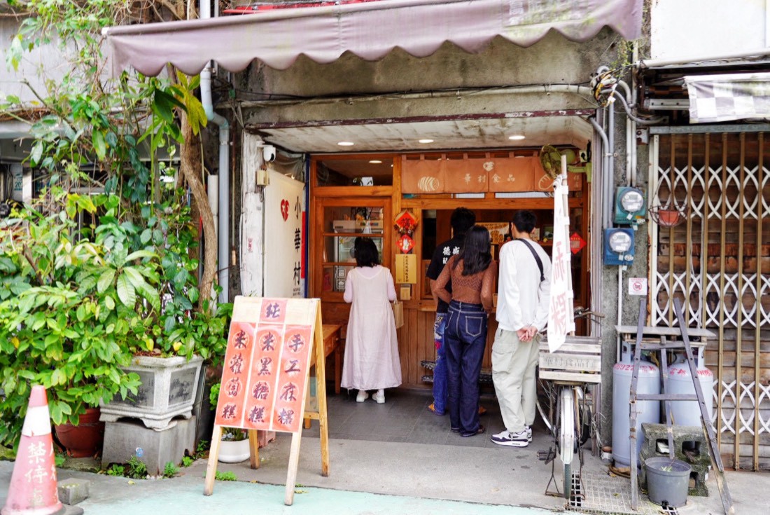 小華村