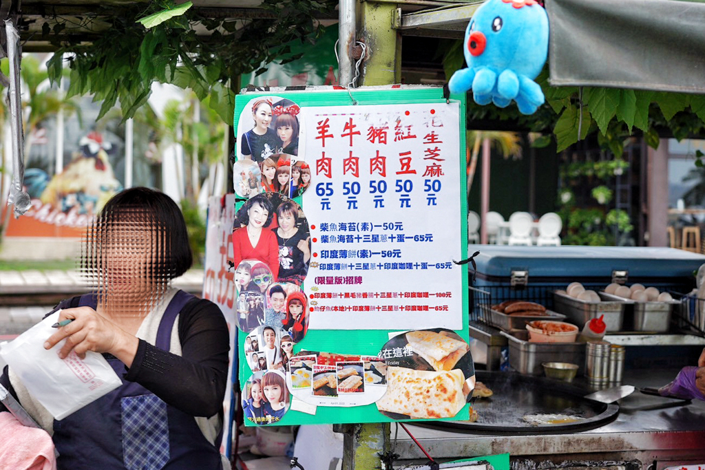 印度拐子餅,印度烤餅,新北美食,八里小吃,八里美食,印度餅,印度薄餅,烤餅,淡水美食,淡水小吃,