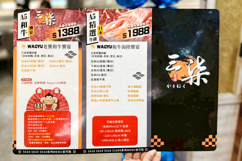 三柒燒肉