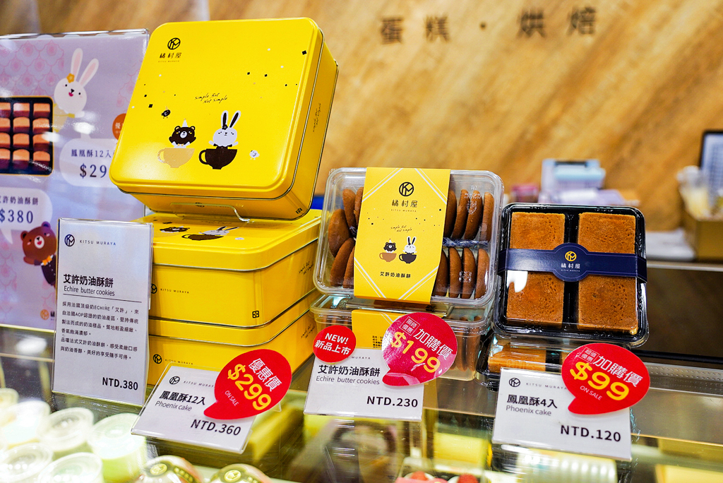桃園美食,美食,桃園小吃,桃園慶生蛋糕,桃園蛋糕,桃園伴手禮,橘村屋,生日蛋糕,彌月禮盒,母親節蛋糕,父親節蛋糕,聖誕節蛋糕,中秋節禮盒,情人節蛋糕,乳酪蛋糕,手工餅乾,草莓大福,草莓蛋糕,彌月禮盒,草莓點心,水蜜桃鮮奶油蛋糕,母親節蛋糕預購,6吋水蜜桃蛋糕 桃園美食,美食,桃園小吃,桃園慶生蛋糕,桃園蛋糕,桃園伴手禮,橘村屋,生日蛋糕,彌月禮盒,母親節蛋糕,父親節蛋糕,聖誕節蛋糕,中秋節禮盒,情人節蛋糕,乳酪蛋糕,手工餅乾,草莓大福,草莓蛋糕,彌月禮盒,草莓點心,水蜜桃鮮奶油蛋糕,母親節蛋糕預購,6吋水蜜桃蛋糕