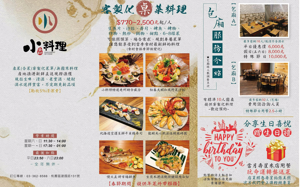 小料理食事処,特價日本沖繩Orion,馬告烤櫛瓜,小料理極上盛合,牛五花握壽司,烤午魚,椒鹽軟殼蟹,招牌酒蒸大蛤蠣,椒鹽雞肉串,山葵雞肉串,魚子醬雞肉串,宮保皮蛋臭豆腐,土雞松板豬,韓式起司泡菜松阪豬,私房味噌小海鍋,日本美食,桃園美食,桃園小吃,日本小吃,居酒屋,串燒店,美食 小料理食事処,特價日本沖繩Orion,馬告烤櫛瓜,小料理極上盛合,牛五花握壽司,烤午魚,椒鹽軟殼蟹,招牌酒蒸大蛤蠣,椒鹽雞肉串,山葵雞肉串,魚子醬雞肉串,宮保皮蛋臭豆腐,土雞松板豬,韓式起司泡菜松阪豬,私房味噌小海鍋,日本美食,桃園美食,桃園小吃,日本小吃,居酒屋,串燒店,美食