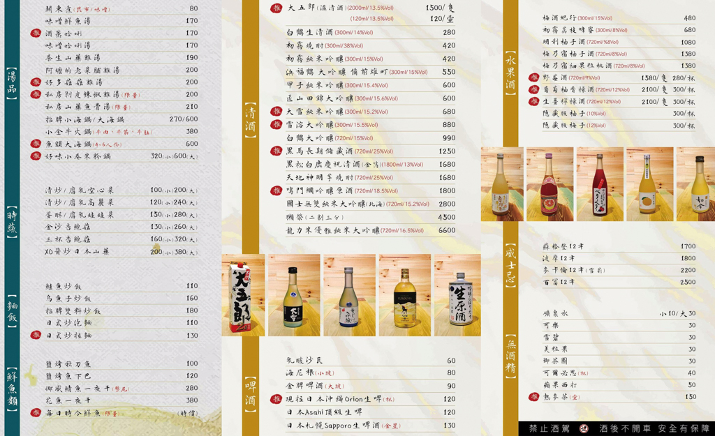 小料理食事処,特價日本沖繩Orion,馬告烤櫛瓜,小料理極上盛合,牛五花握壽司,烤午魚,椒鹽軟殼蟹,招牌酒蒸大蛤蠣,椒鹽雞肉串,山葵雞肉串,魚子醬雞肉串,宮保皮蛋臭豆腐,土雞松板豬,韓式起司泡菜松阪豬,私房味噌小海鍋,日本美食,桃園美食,桃園小吃,日本小吃,居酒屋,串燒店,美食 小料理食事処,特價日本沖繩Orion,馬告烤櫛瓜,小料理極上盛合,牛五花握壽司,烤午魚,椒鹽軟殼蟹,招牌酒蒸大蛤蠣,椒鹽雞肉串,山葵雞肉串,魚子醬雞肉串,宮保皮蛋臭豆腐,土雞松板豬,韓式起司泡菜松阪豬,私房味噌小海鍋,日本美食,桃園美食,桃園小吃,日本小吃,居酒屋,串燒店,美食