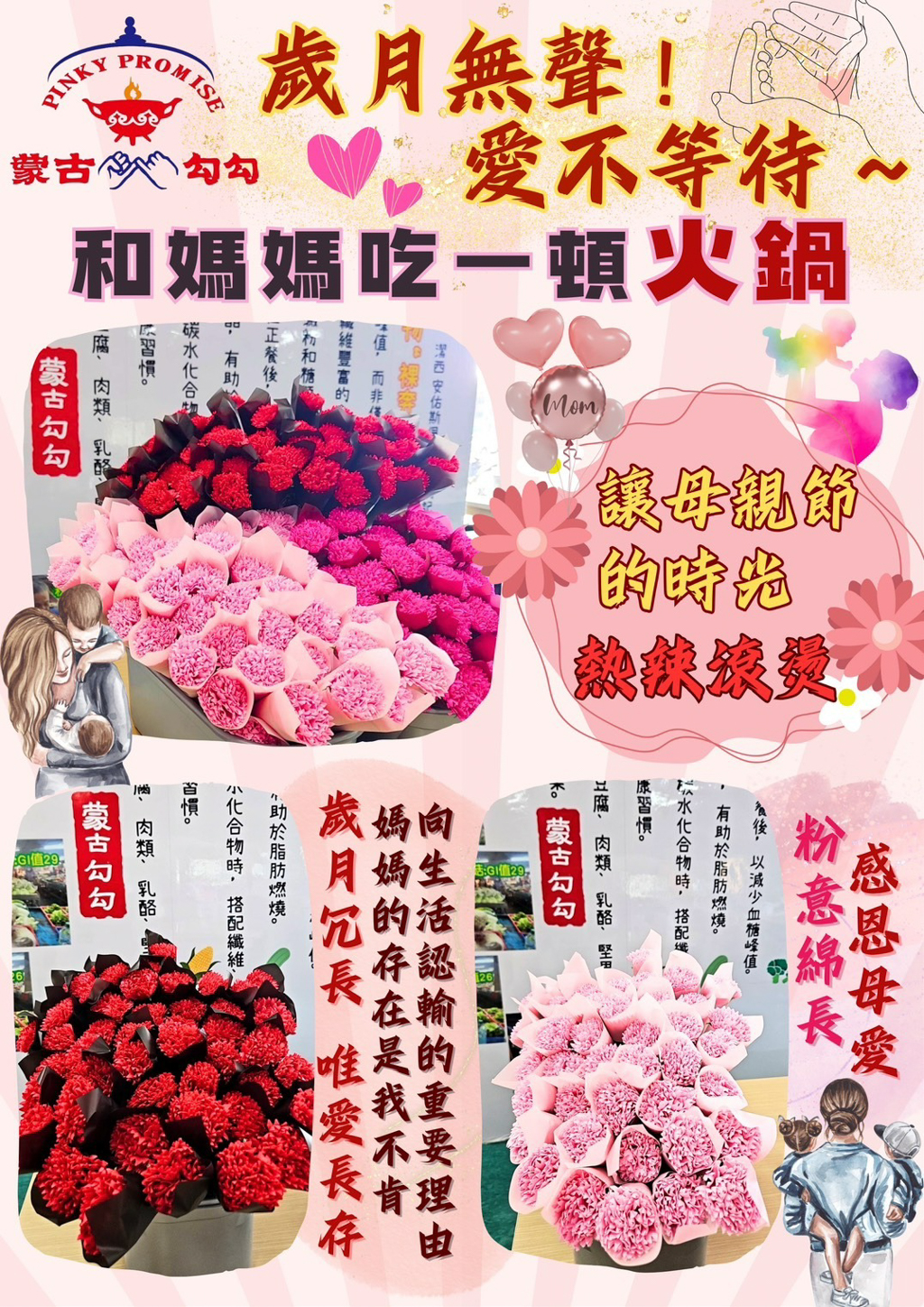 蒙古勾勾三峽店,吃到飽火鍋,特色火鍋,三峽火鍋,三峽必吃美食,聚餐推薦,晚餐推薦,新北美食,美食,三峽美食,特色火鍋,烈焰麻辣鍋,極品甘蔗鍋,金滑菇,海鮮,韭菜醬,無油麻辣鍋,三峽吃到飽