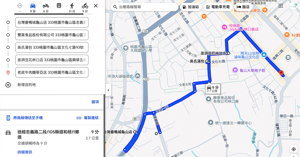 龜山蔡, 辣食堂,婷婷大腸麵線,金時代專業烘培,栄次郎個人燒肉ひとり やきにく,蘑菇坊義麵館,饗稻狀元糕,眷鄉雲南米干,Skono手作司康專賣店,爆Q美式炸雞,俏龍爺東山鴨頭,亭仔腳古早味,龜山總棧,家香北平脆皮烤鴨,溫手作雞蛋酥糖, 溫手作雞蛋酥糖,霖咖啡lincafe’,阿信手工臭豆腐,吳氏湯包,台灣番鴨城龜山店,澎湃豆花,老皮牛肉麵,雙葉食品工廠,桃園美食,龜山美食,龜山小吃