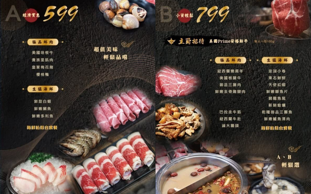 蒙古勾勾三峽店,吃到飽火鍋,特色火鍋,三峽火鍋,三峽必吃美食,聚餐推薦,晚餐推薦,新北美食,美食,三峽美食,特色火鍋,烈焰麻辣鍋,極品甘蔗鍋,金滑菇,海鮮,韭菜醬,無油麻辣鍋,三峽吃到飽