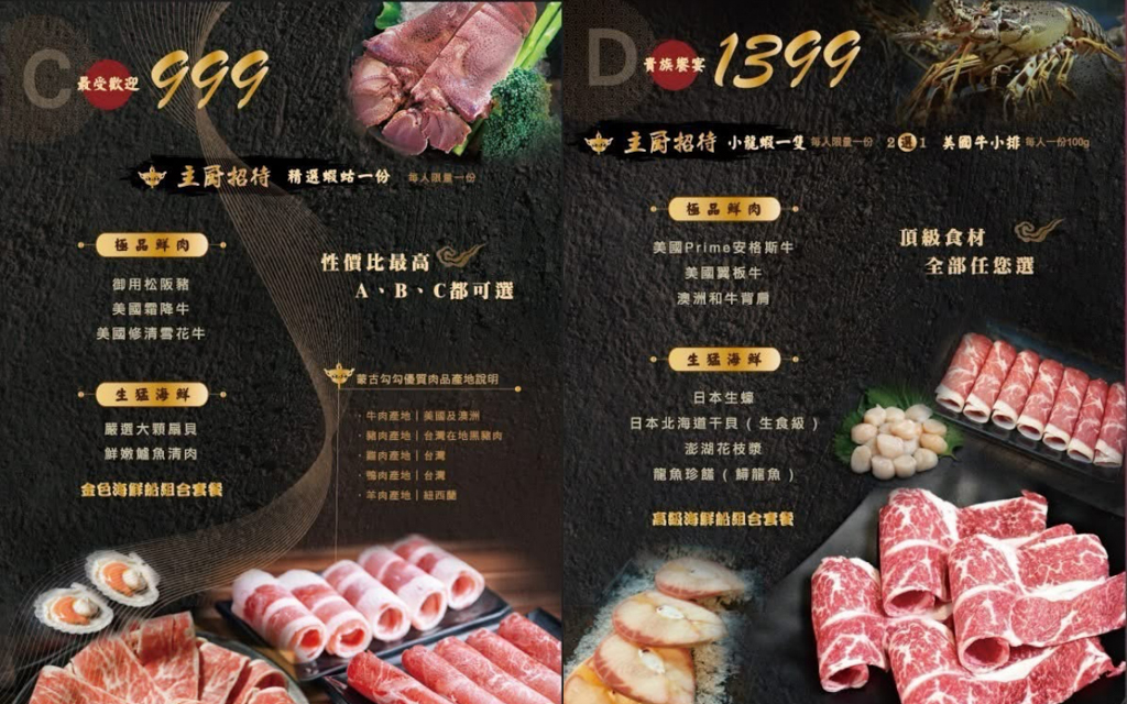 蒙古勾勾三峽店,吃到飽火鍋,特色火鍋,三峽火鍋,三峽必吃美食,聚餐推薦,晚餐推薦,新北美食,美食,三峽美食,特色火鍋,烈焰麻辣鍋,極品甘蔗鍋,金滑菇,海鮮,韭菜醬,無油麻辣鍋,三峽吃到飽