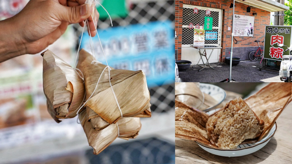 林香游家肉粽店