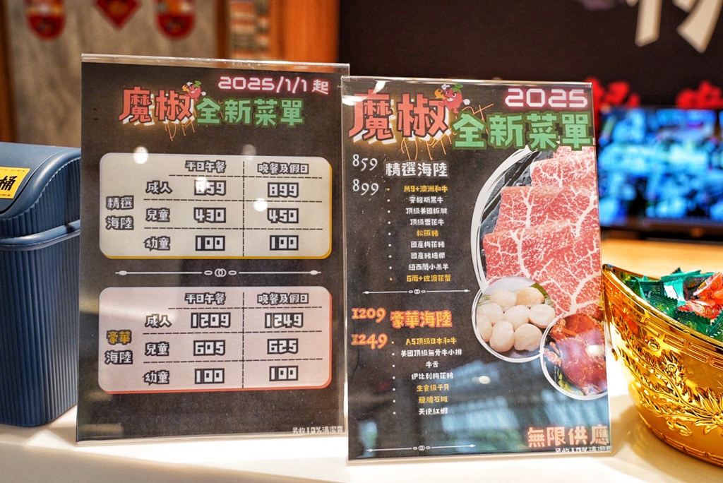 魔椒頂級鴛鴦鍋