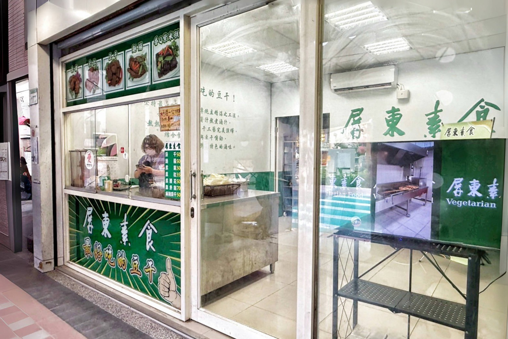 屏東素食