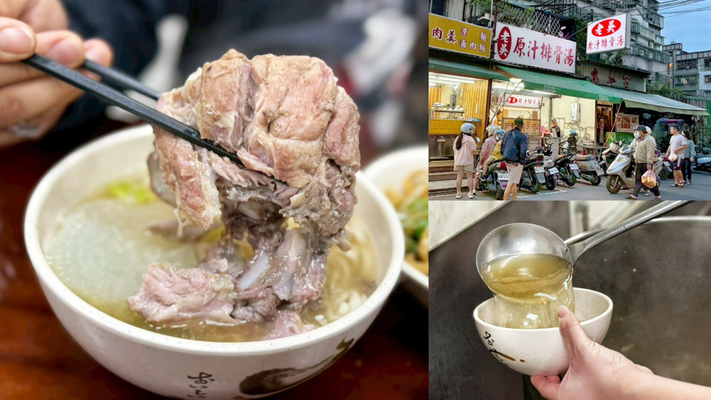 原汁排骨湯,原汁排骨飯,台灣小吃,四維夜市,四維黃昏市場,排骨湯,新北美食,新莊四維夜市,新莊小吃,新莊美食,滷肉飯,老吳原汁排骨湯 @艾瑪  吃喝玩樂札記