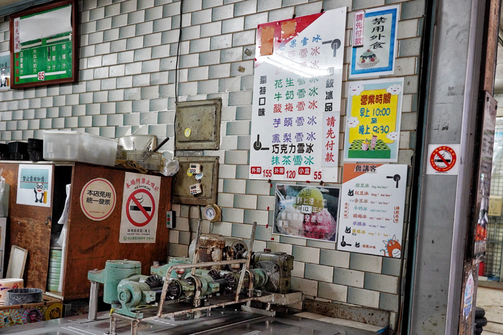 松屋冰果店