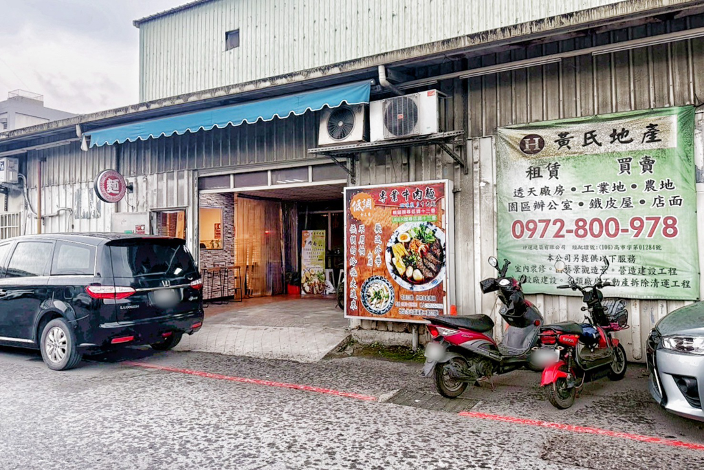 低調十三香專業牛肉麵