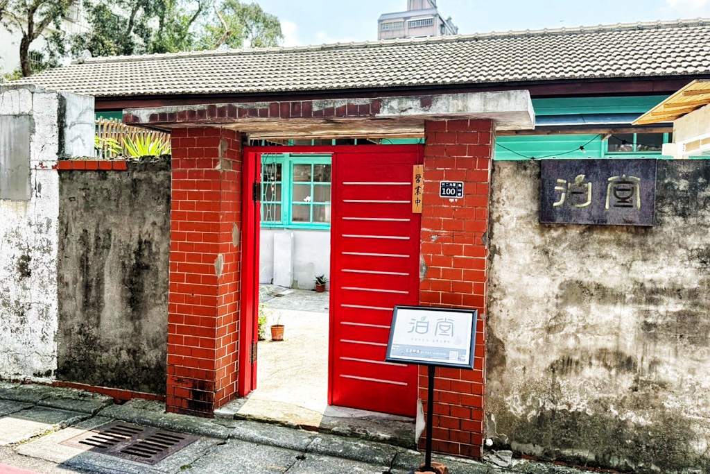 泊堂眷村咖啡店