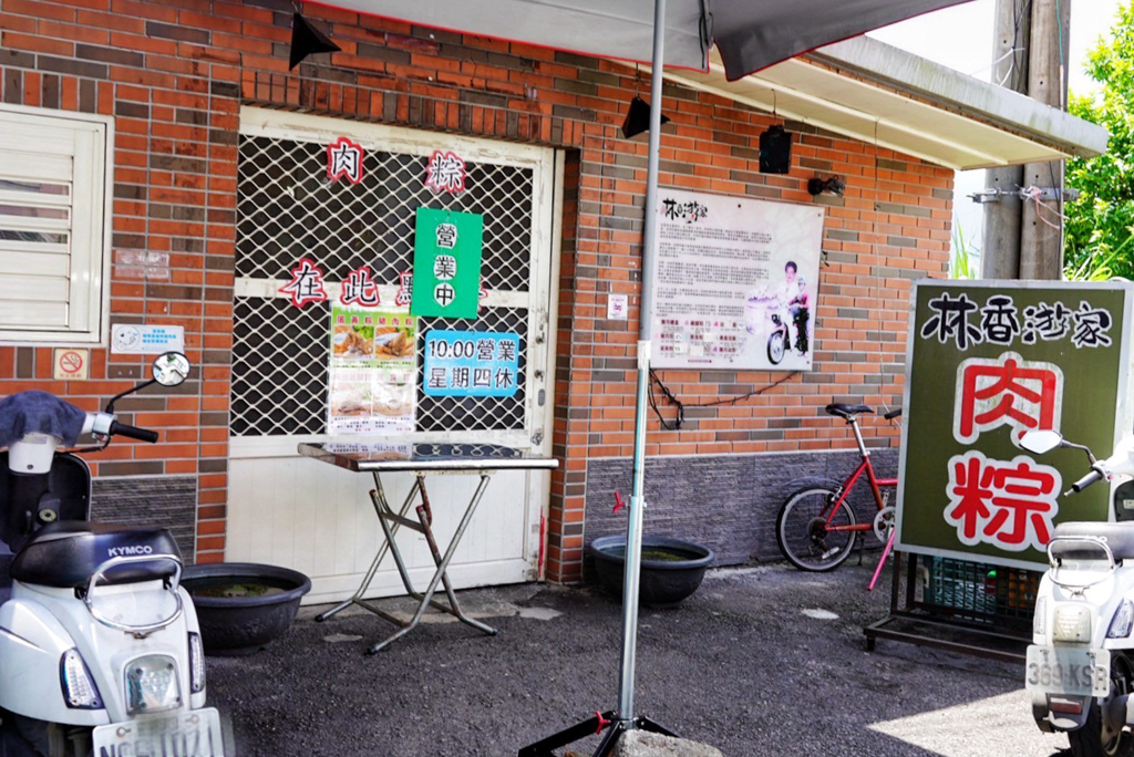 林香游家肉粽店
