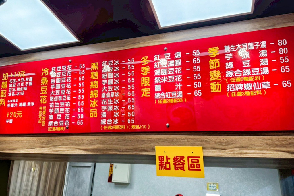 劉家豆花