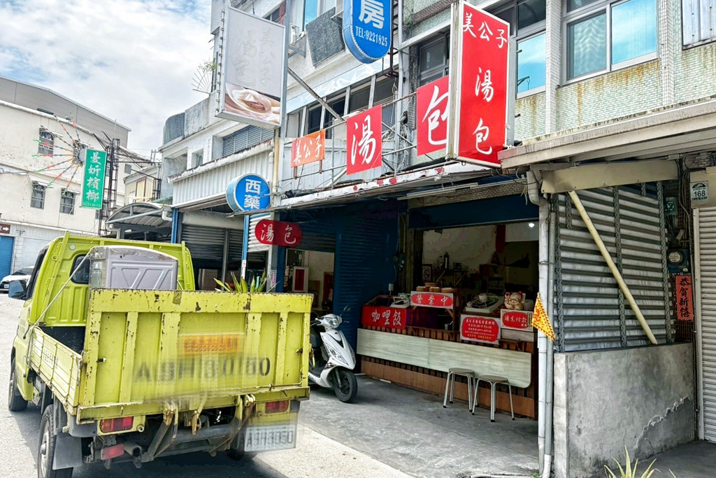 美公子湯包