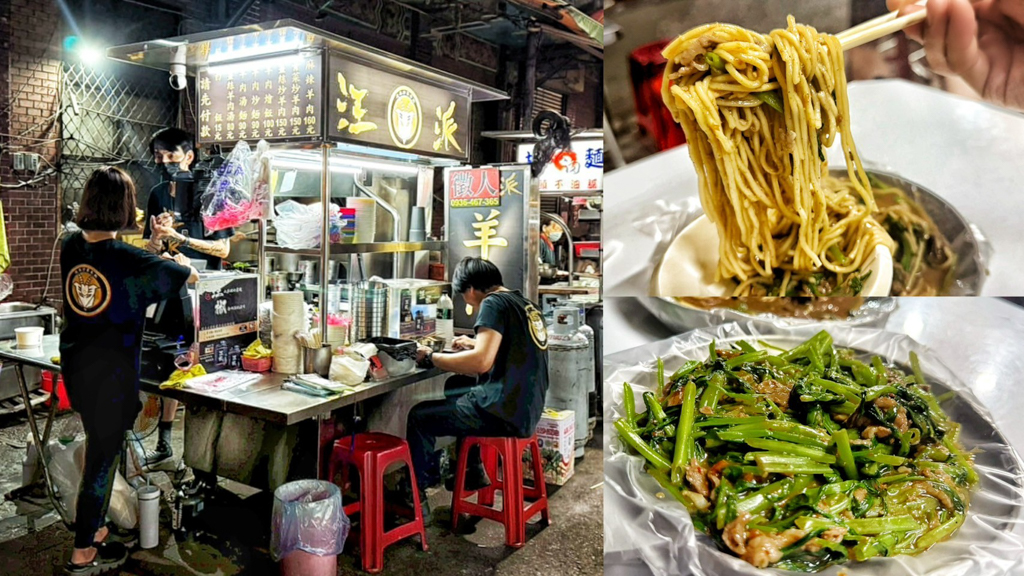 台灣小吃,新北夜市,汪派沙茶羊肉,汪派沙茶羊肉蘆洲總店,汪派炒羊肉,炒羊肉,蘆洲夜市,蘆洲美食 @艾瑪  吃喝玩樂札記