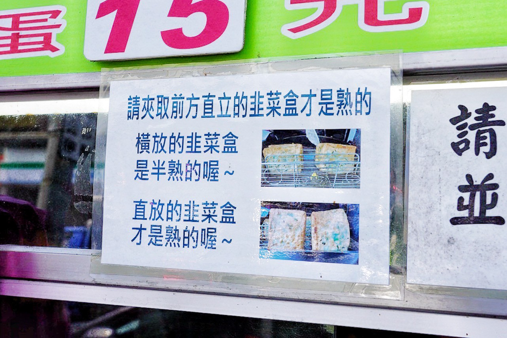 阿肥蔥油餅