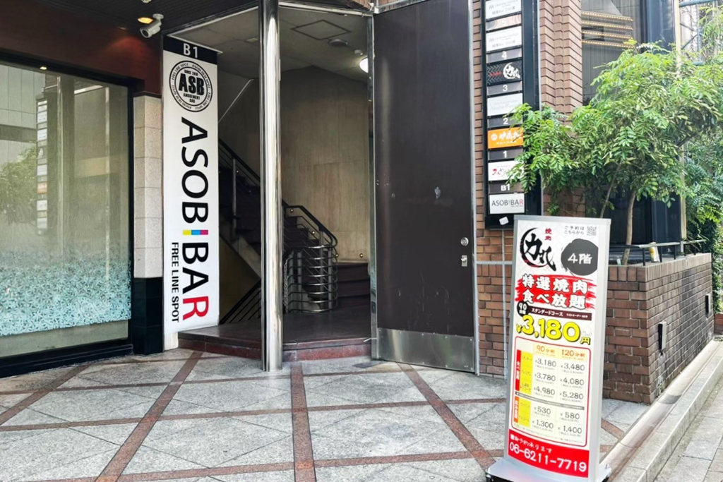 燒肉力丸 心齋橋店