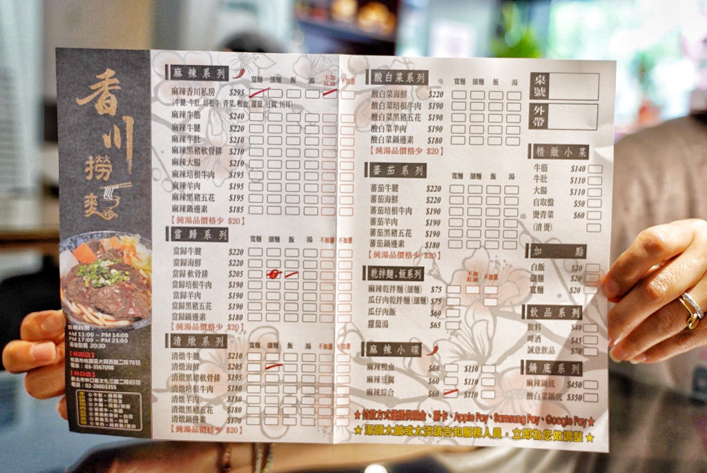 香川撈麵林口店