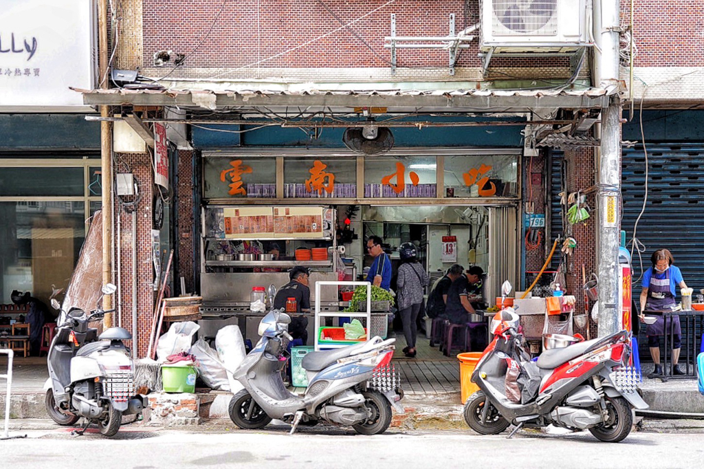 雲南口味小吃