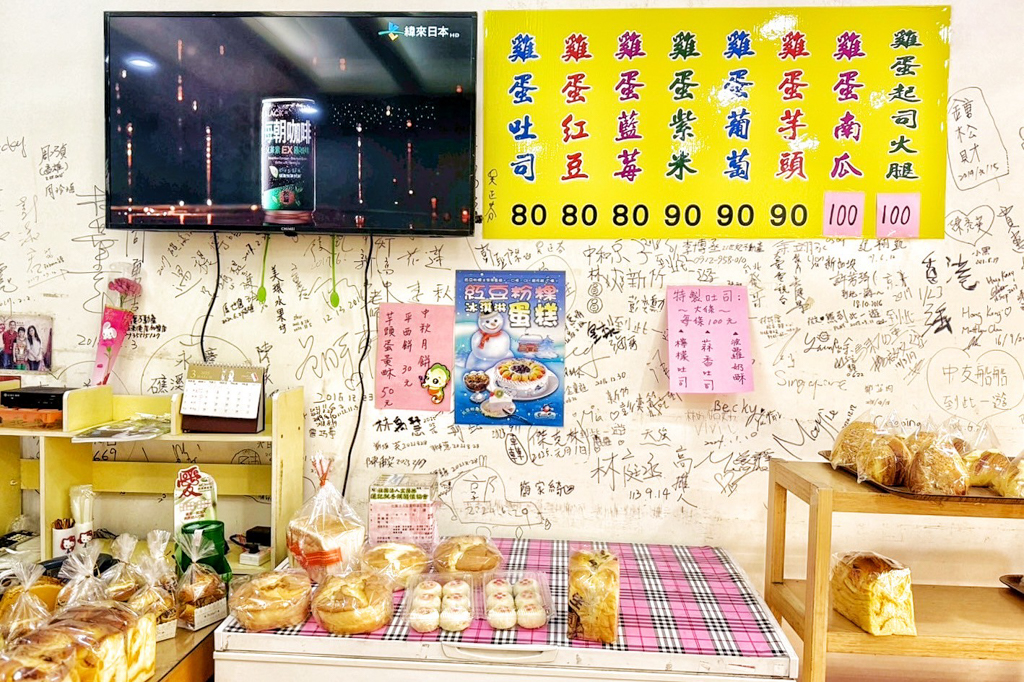 美香齋雞蛋吐司,宜蘭美食,宜蘭礁溪,礁溪美食,礁溪小吃,礁溪吐司,葡萄雞蛋糕吐司,火腿起司吐司