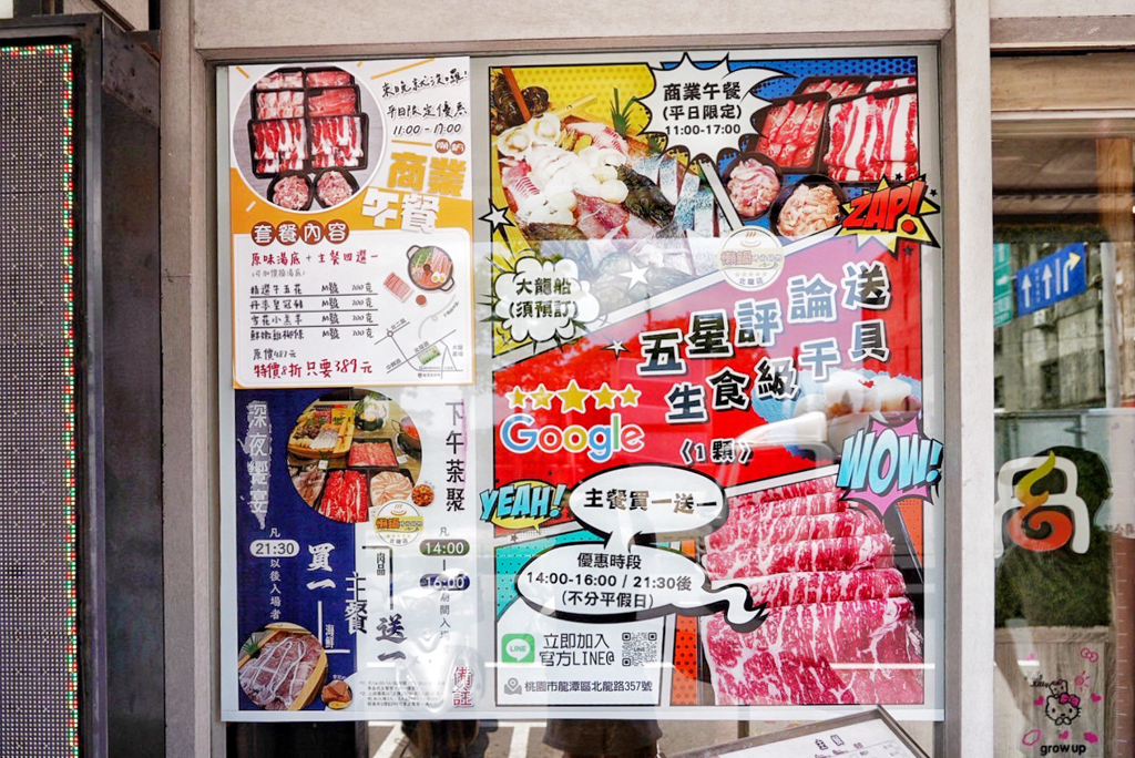 懶鍋時尚湯鍋